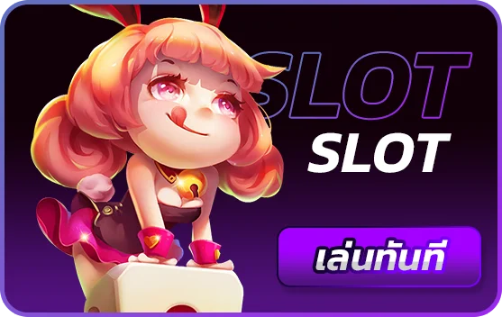 slot