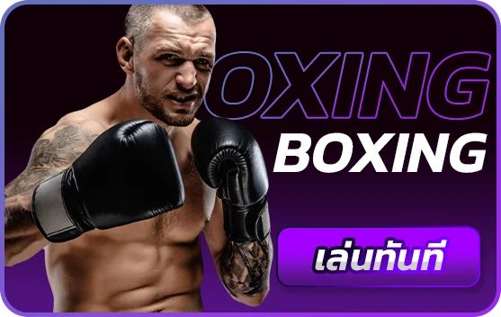 boxing