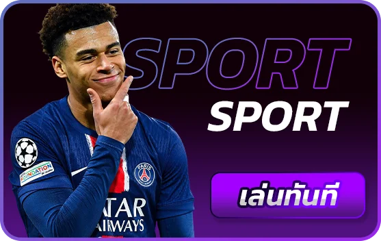sport
