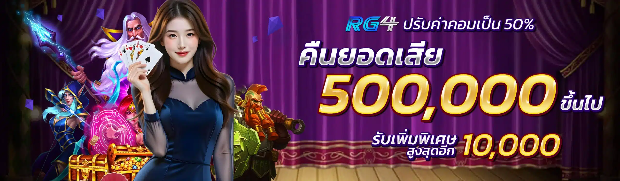 RG4 เว็บแท้ชั้นนำ เว็บเดียวเลือกเล่นได้ทุกเกมดัง